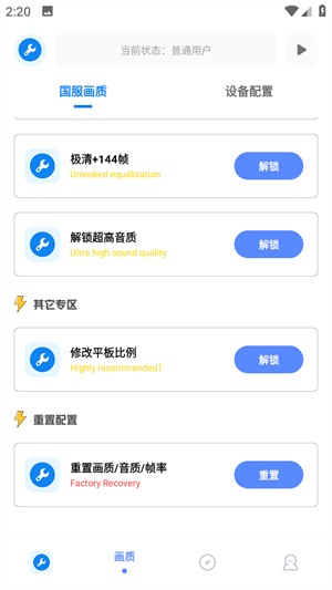 牧云工具箱截图2