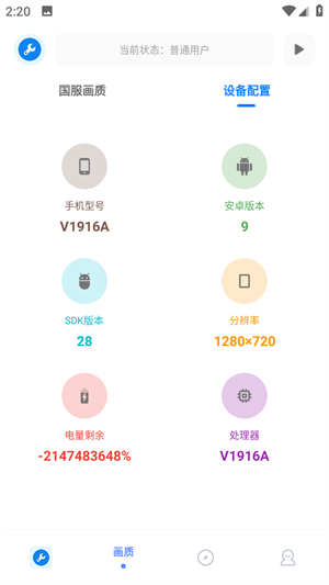 牧云工具箱截图1