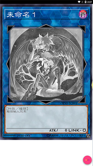 游戏王卡片制作器截图1