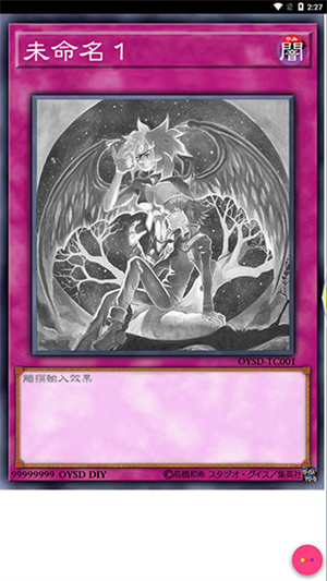 游戏王卡片制作器截图4