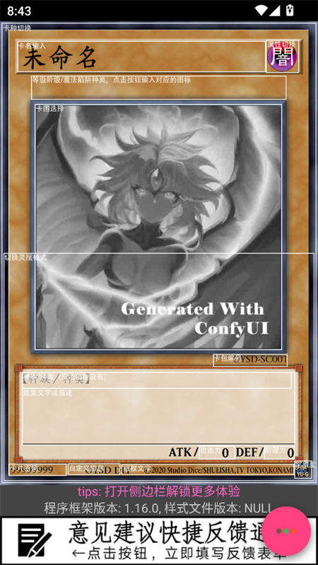 游戏王卡片制作器