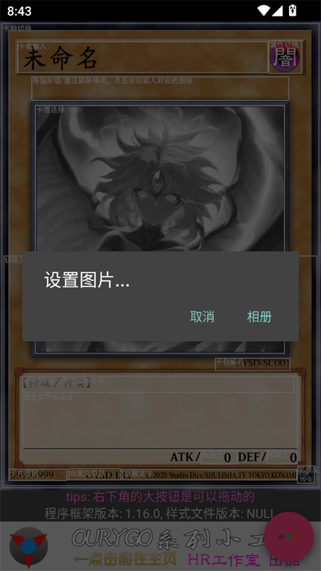 游戏王卡片制作器