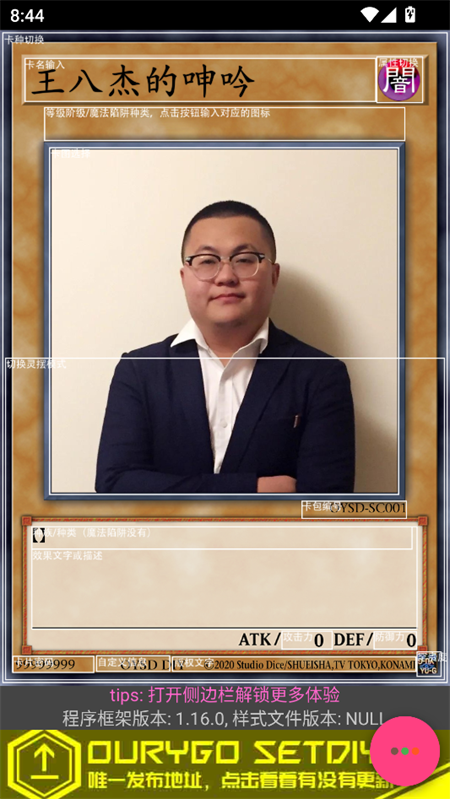 游戏王卡片制作器