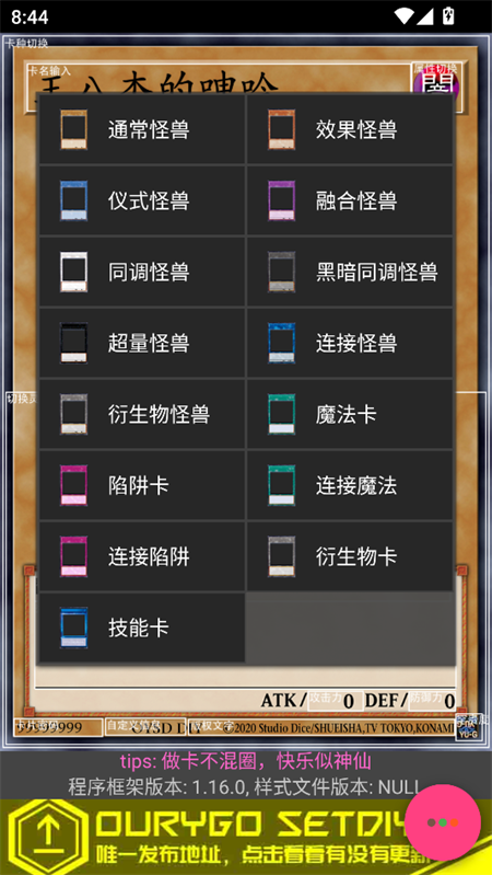 游戏王卡片制作器