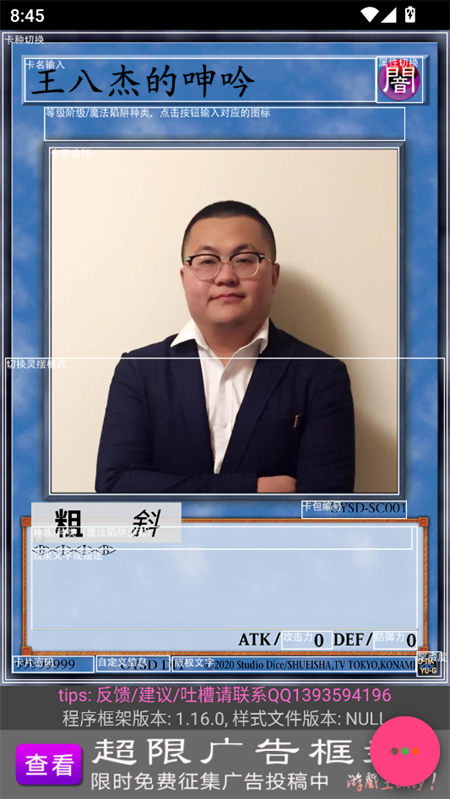 游戏王卡片制作器