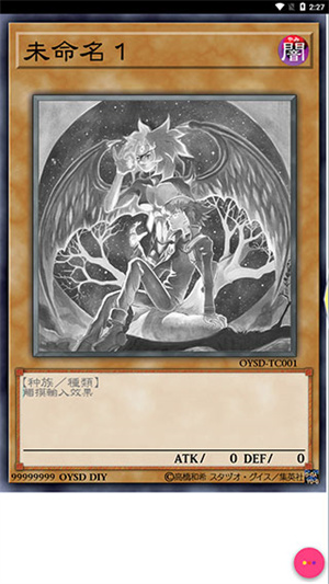 游戏王卡片制作器