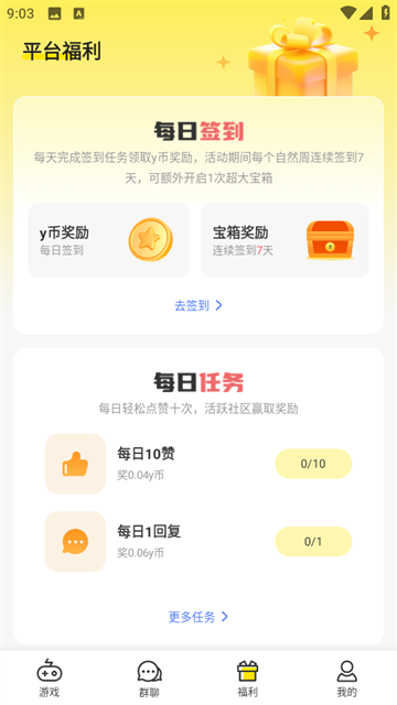 小y游戏盒
