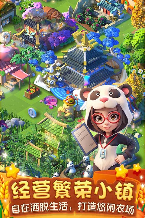 繁盛农场截图1