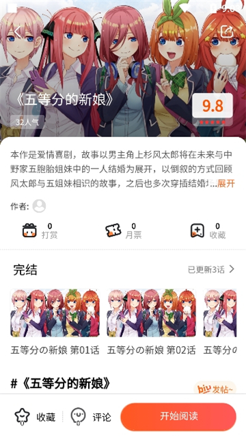 灵玉漫画纯净版截图3