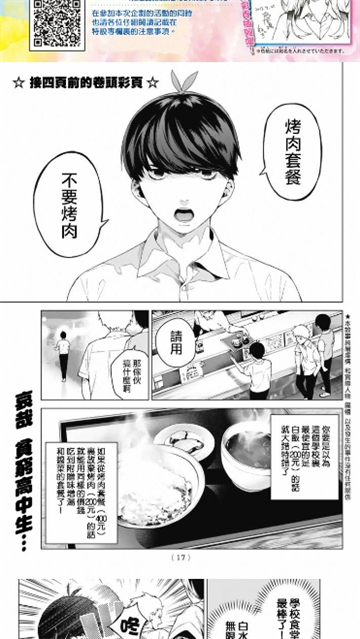 灵玉漫画纯净版截图4