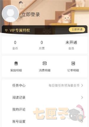 灵玉漫画纯净版