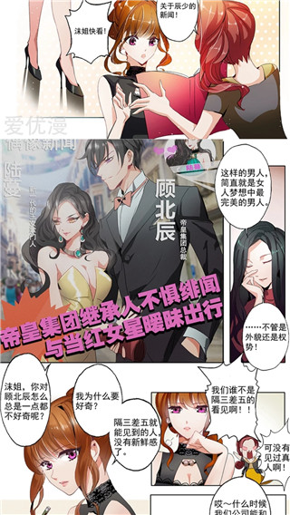 新绵羊漫画app正版截图3