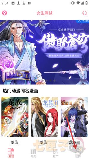 新绵羊漫画app正版