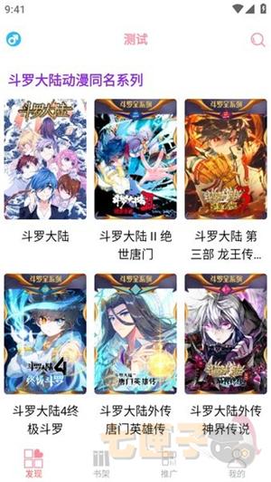 新绵羊漫画app正版