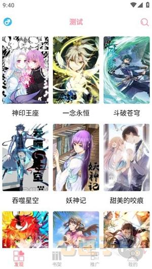 新绵羊漫画app正版