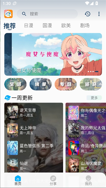 2k动漫官方正版截图2