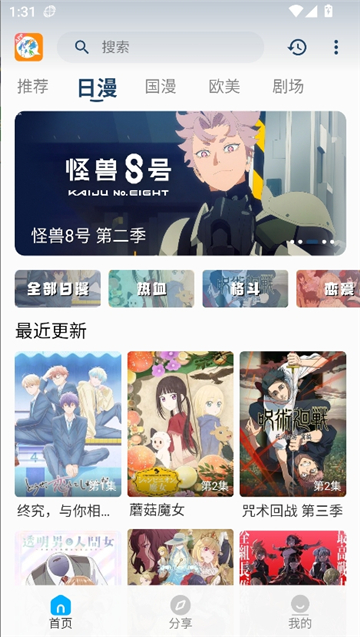 2k动漫官方正版截图4