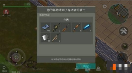 地球末日生存正版