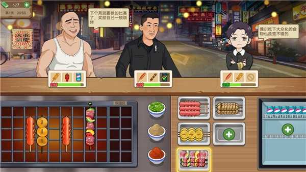 深夜小卖部截图2