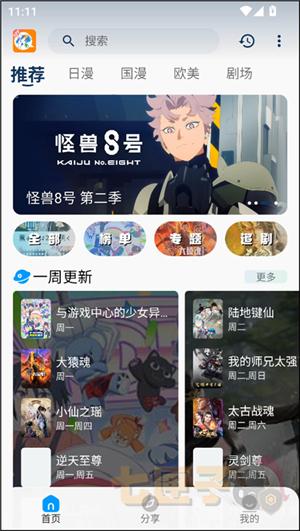 2k动漫官方正版