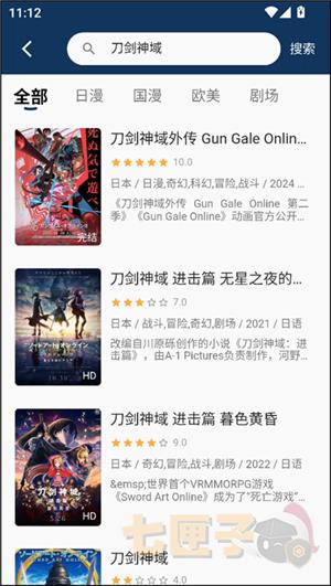 2k动漫官方正版