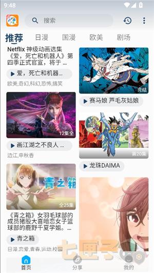 2k动漫官方正版