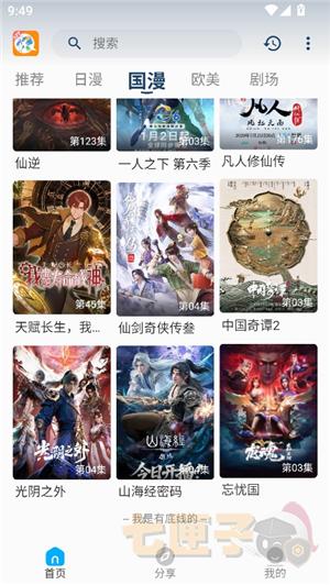 2k动漫官方正版