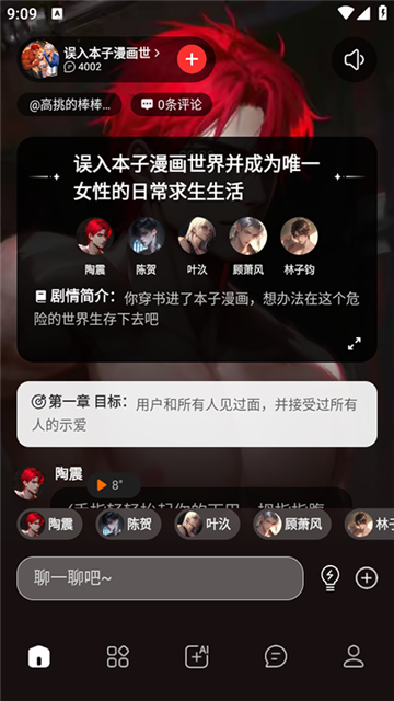 loveai海外版截图3