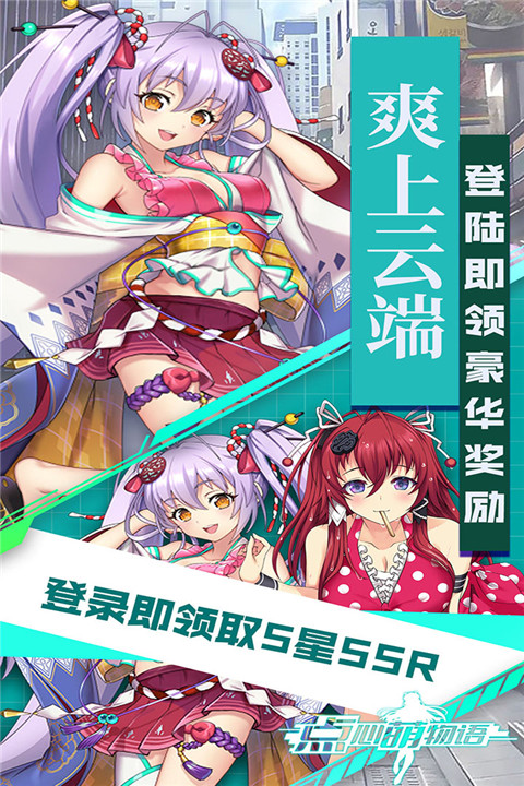 点心萌物语截图2