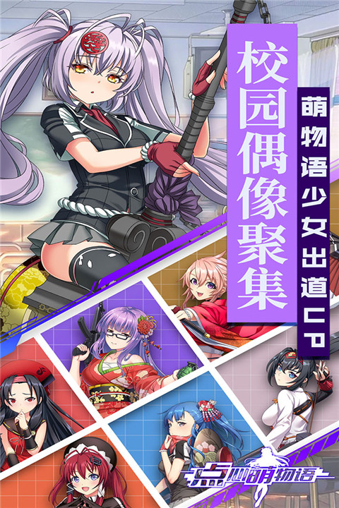 点心萌物语截图3