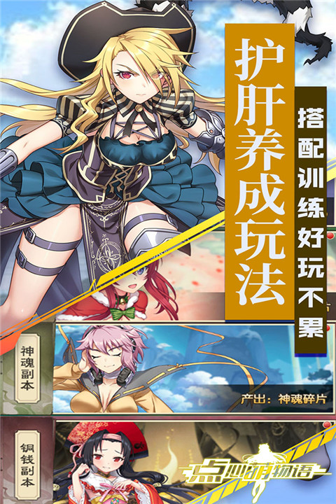 点心萌物语截图4