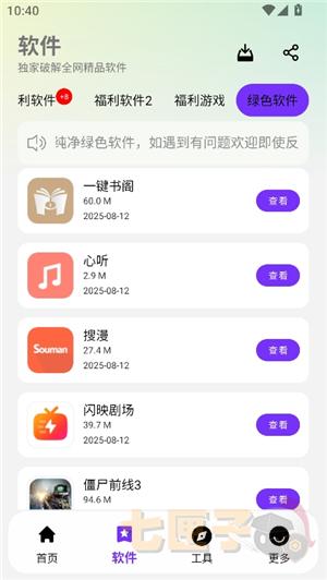 淘应用软件基地