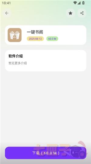 淘应用软件基地