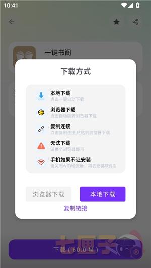 淘应用软件基地