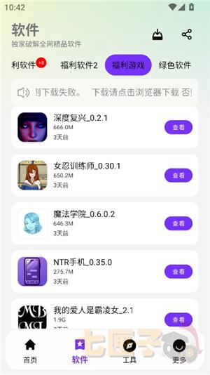 淘应用软件基地