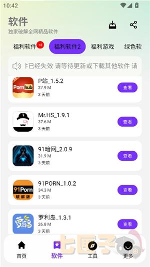 淘应用软件基地