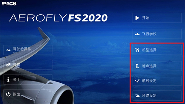 aeroflyfs2023