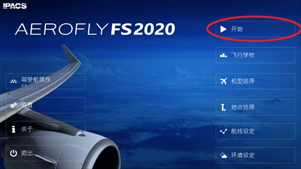 aeroflyfs2023