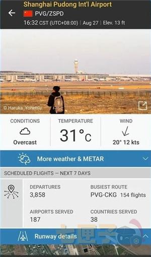 flightradar24安卓版