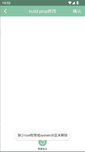 fox工具箱修改机型截图5