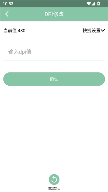 fox工具箱修改机型截图6