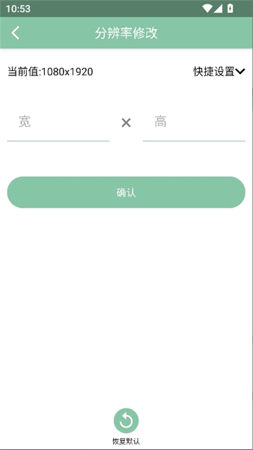 fox工具箱修改机型截图7