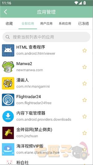 fox工具箱修改机型