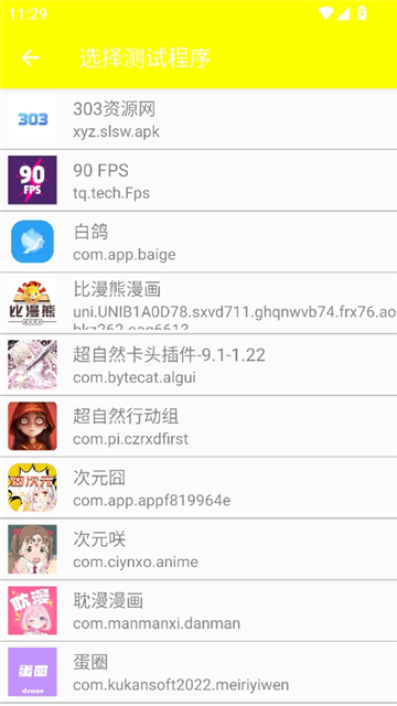 金砖弱网12.0截图7