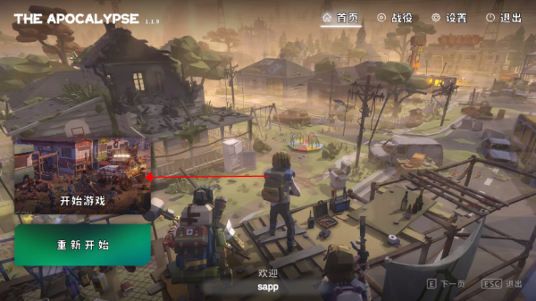 启示录手游汉化版