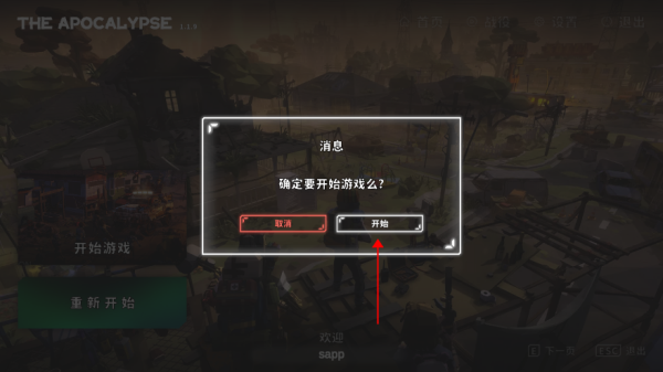 启示录手游汉化版