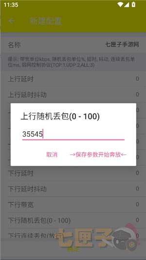 金砖弱网12.0