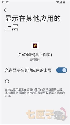 金砖弱网12.0