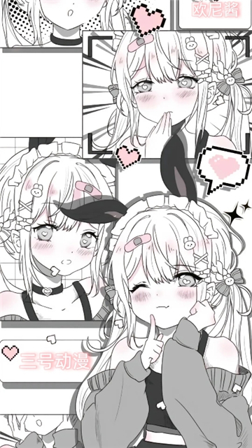 三号动漫纯净版截图1