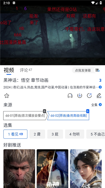 三号动漫纯净版截图7
